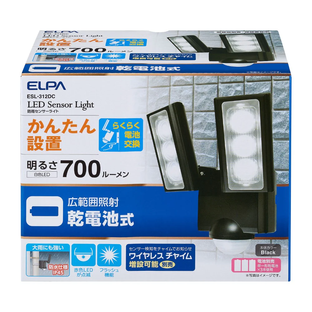 エルパ ELPA 乾電池式 LEDセンサーライト ESL-312DC 2灯 - Image 3