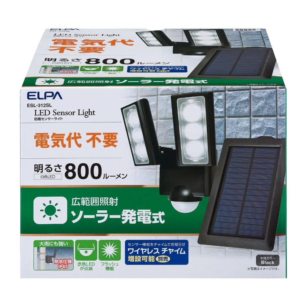 エルパ ELPA ソーラー式 LEDセンサーライト ESL-312SL 2灯 - Image 3