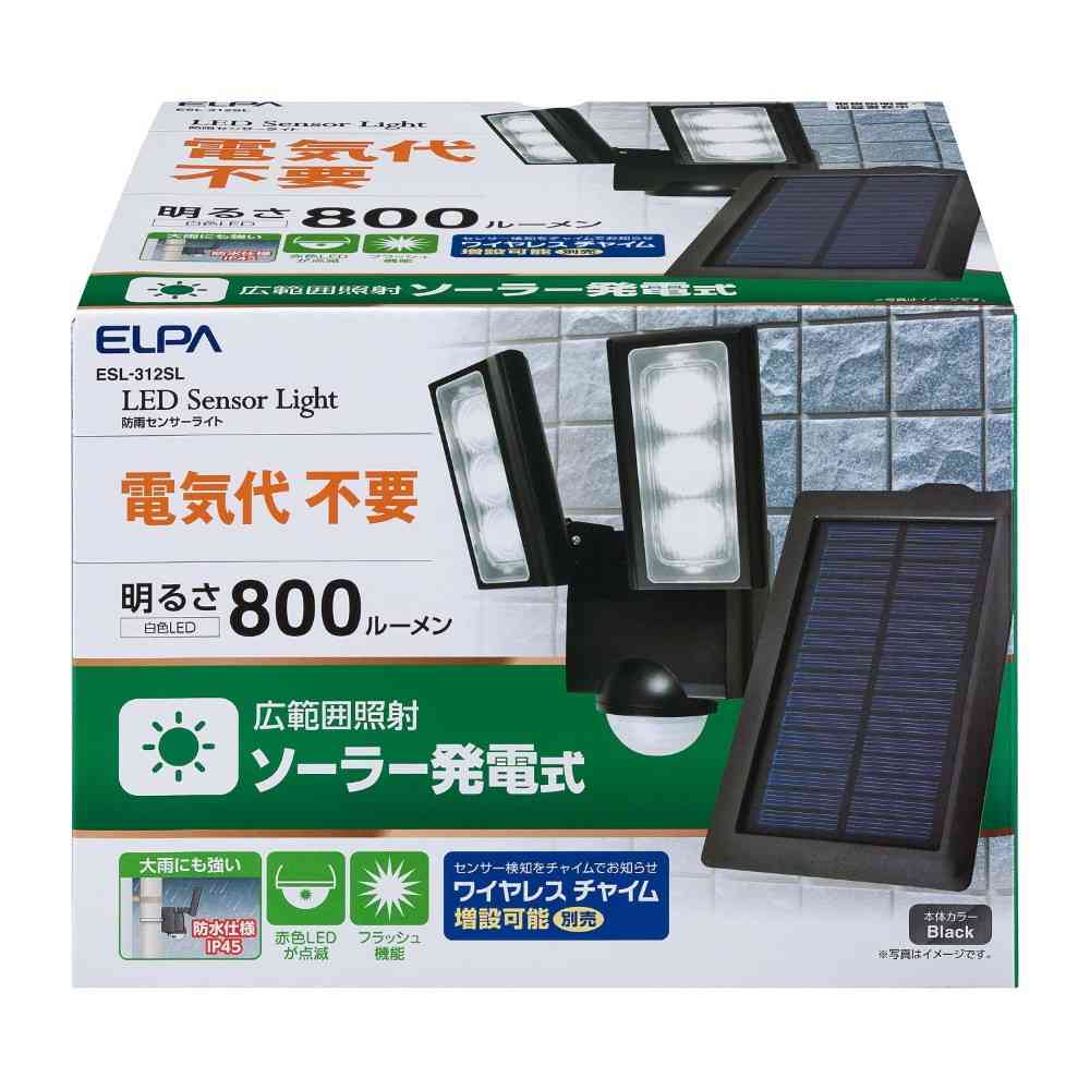 エルパ ELPA ソーラー式 LEDセンサーライト ESL-312SL 2灯 - Image 5