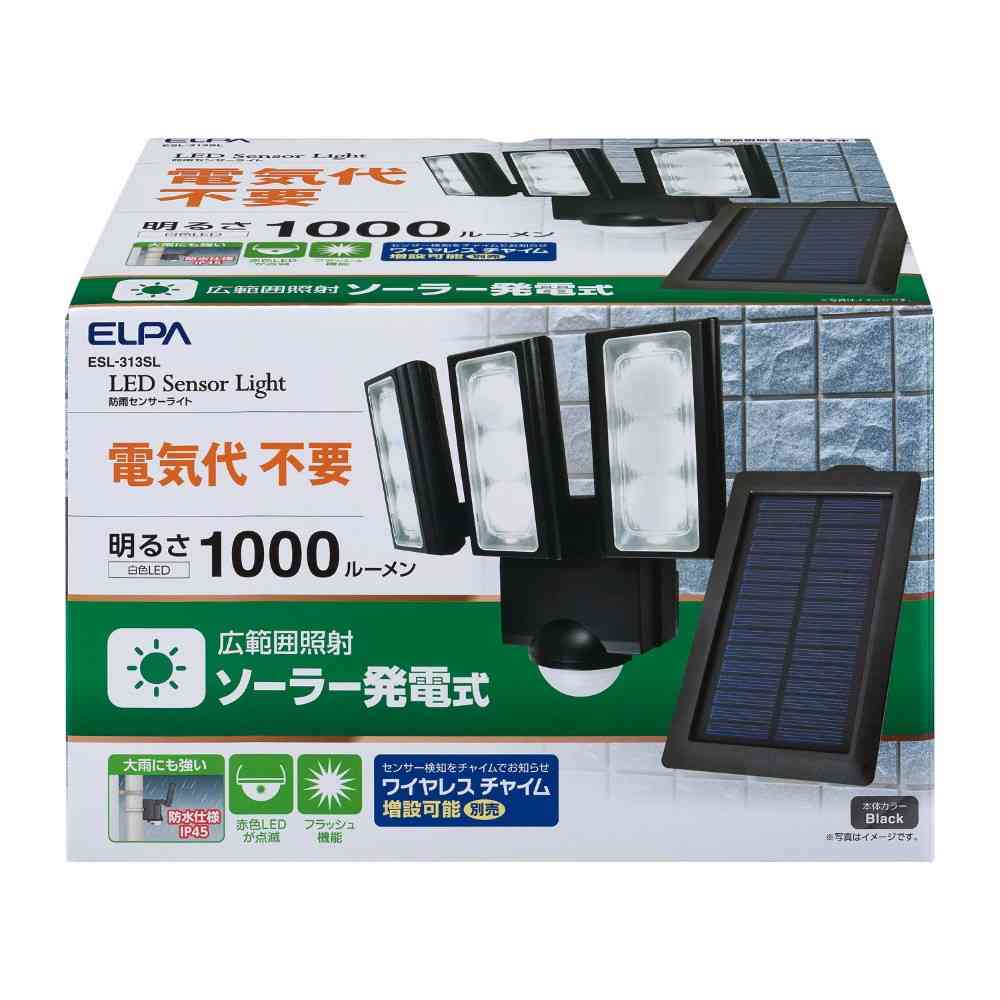 エルパ ELPA ソーラー式 LEDセンサーライト ESL-313SL 3灯 - Image 5