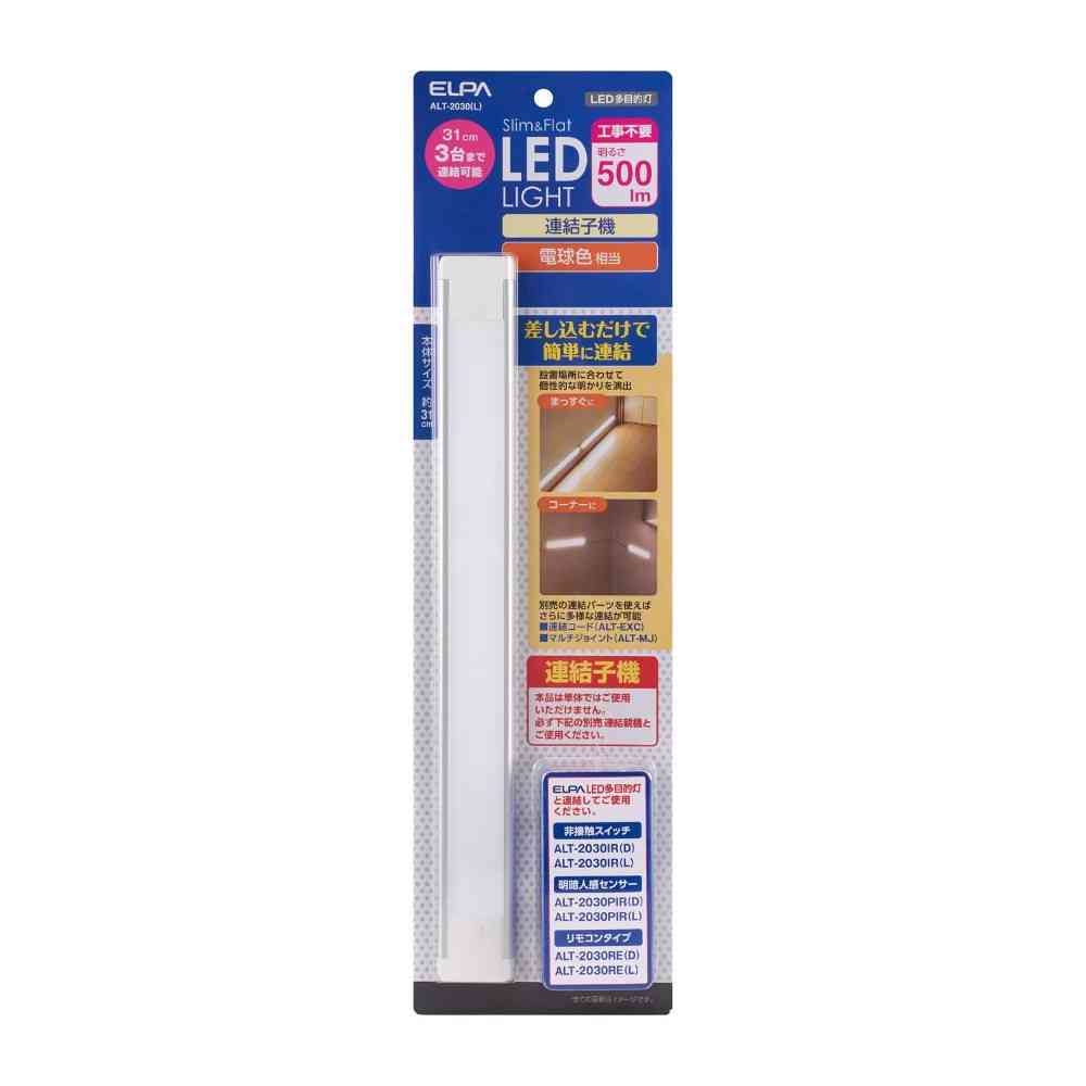 朝日電器 エルパ ELPA LED多目的灯 連結子機 ALT-2030(L)