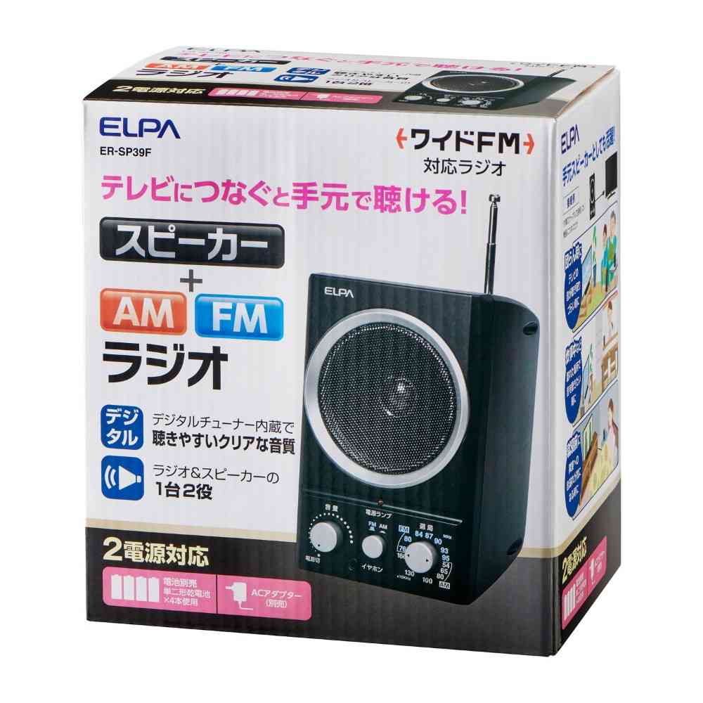 エルパ ELPA AM/FMスピーカーラジオ ER-SP39F - Image 3