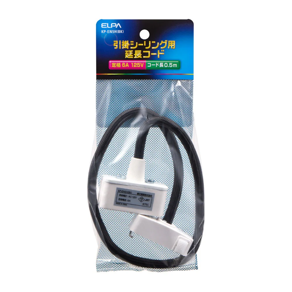 エルパ ELPA コードセット 延長タイプ KP-EN5H ブラック - Image 3