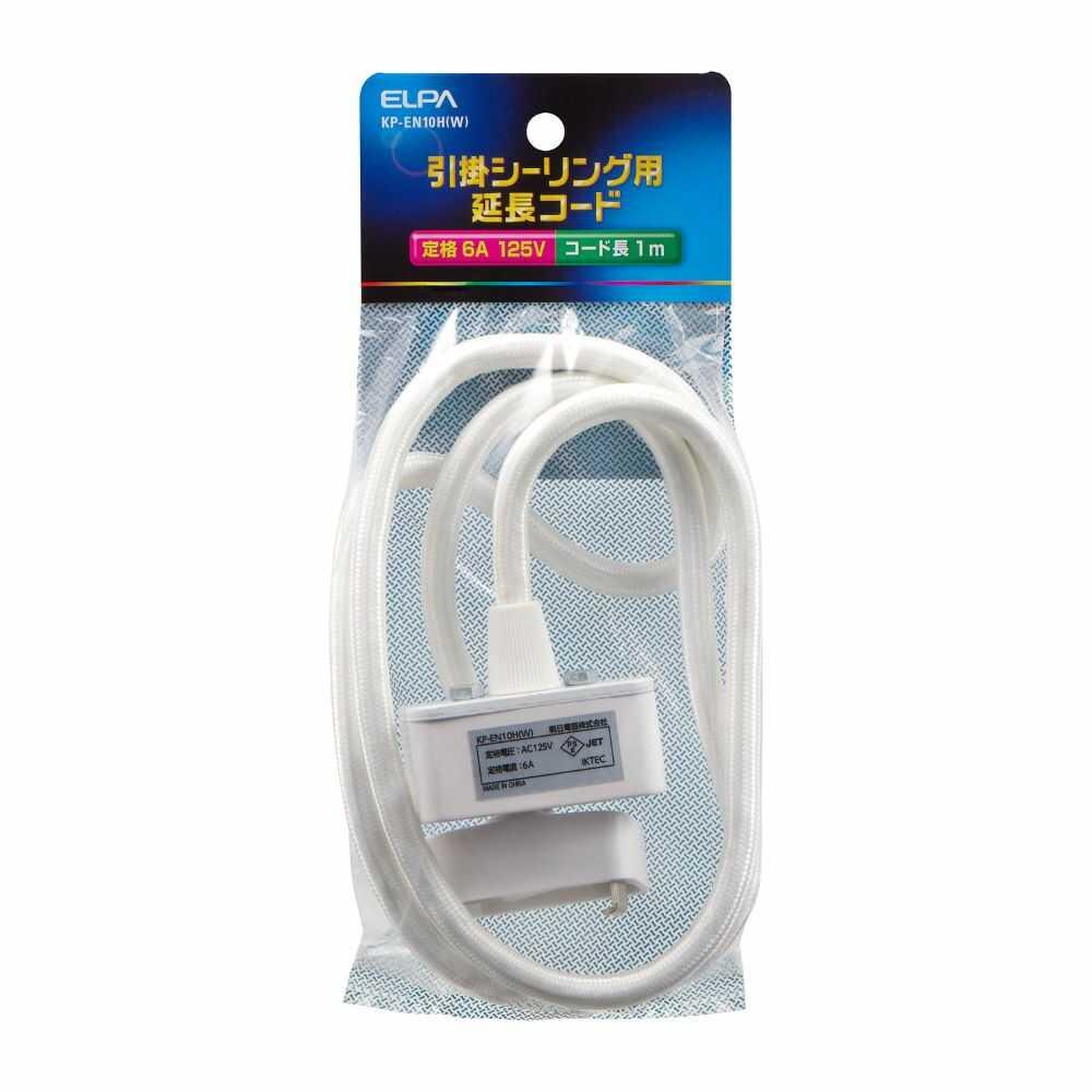 エルパ コードセット 延長タイプ コード KP-EN10H W - Image 3
