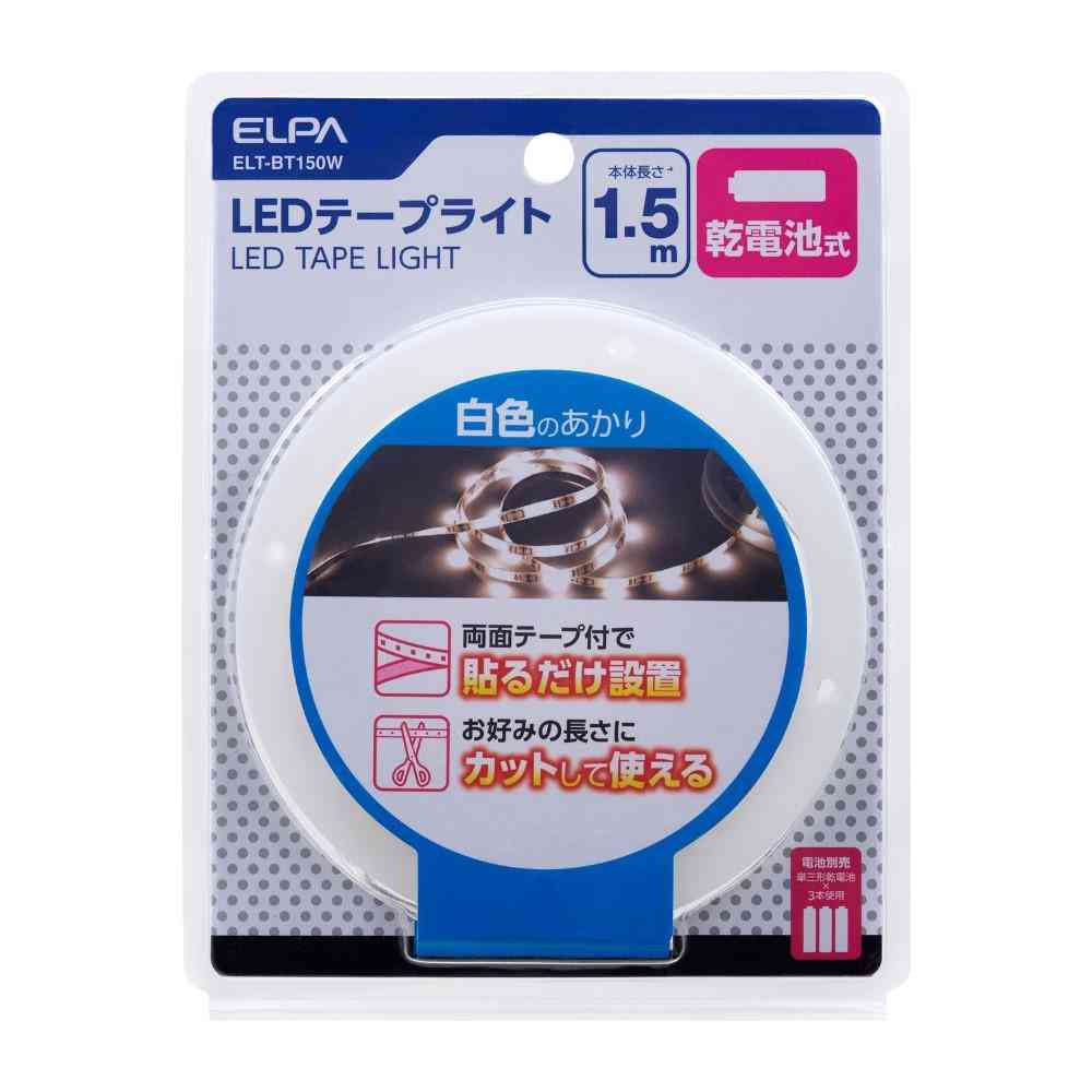 ELPA LEDテープライト 乾電池式 1.5m 白色 ELT-BT150W 1個 - Image 3