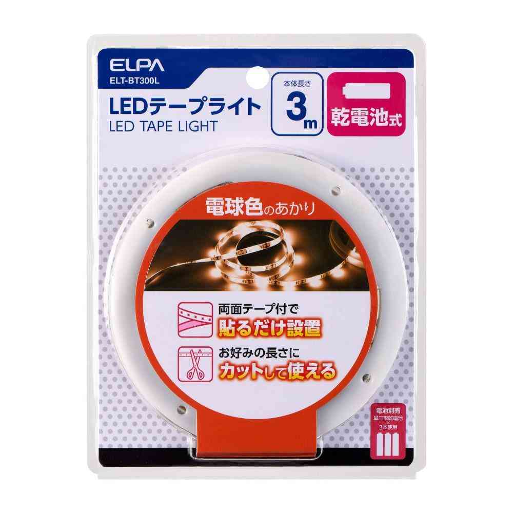 ELPA LEDテープライト 乾電池式 3.0m 電球色 ELT-BT300L 1個 - Image 3