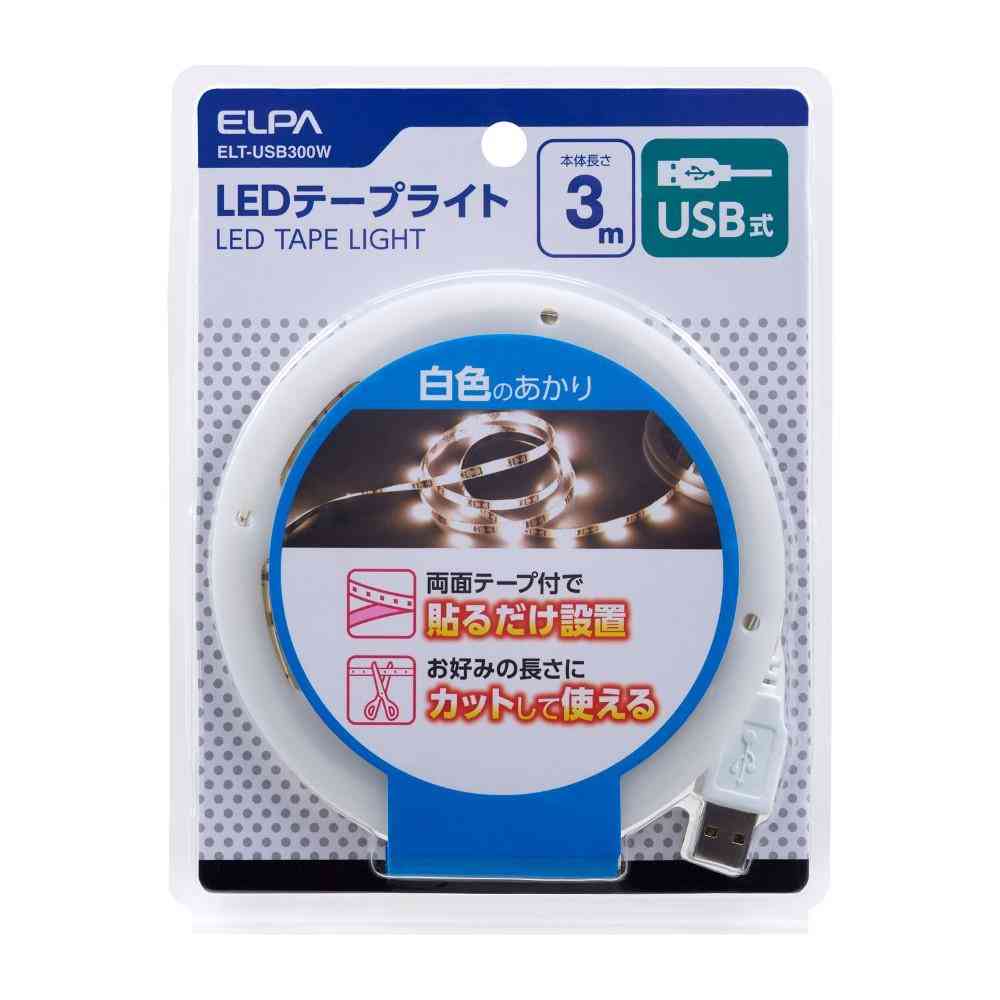ELPA LEDテープライトUSB3.0m 白色 ELT-USB300W 1個 - Image 3