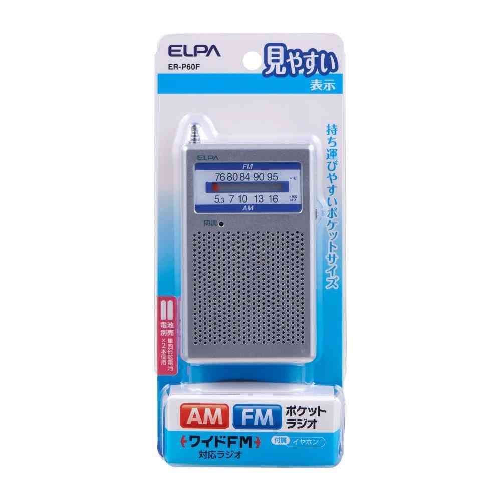 ELPA AM／FMポケットラジオ ER-P60F 1個 - Image 4