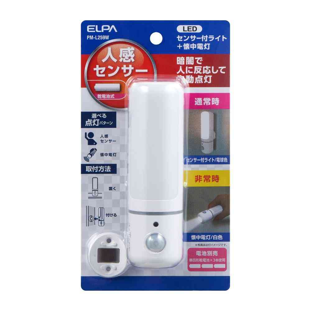 ELPA LEDナイトライト 乾電池式 明暗＆人感センサー PM-L259W 1個 - Image 5