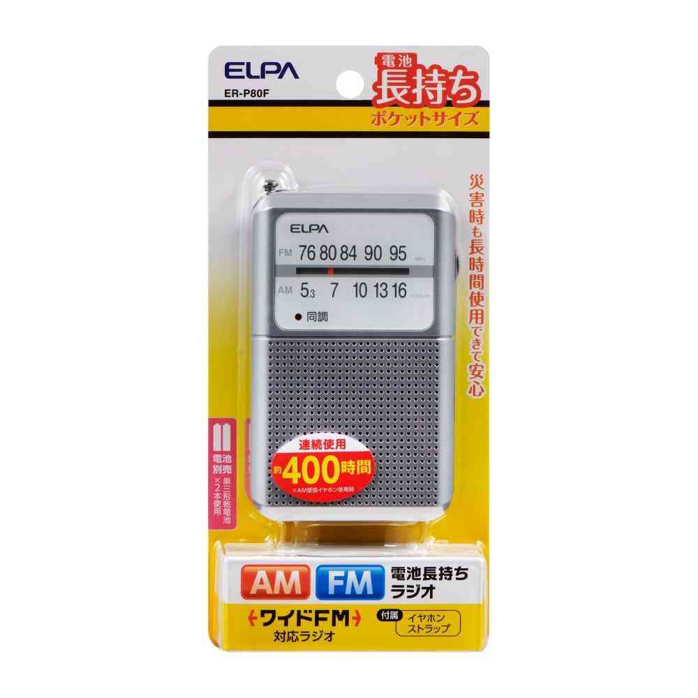 ELPA AM／FM 電池長持ちラジオ ER-P80F 1個 - Image 3