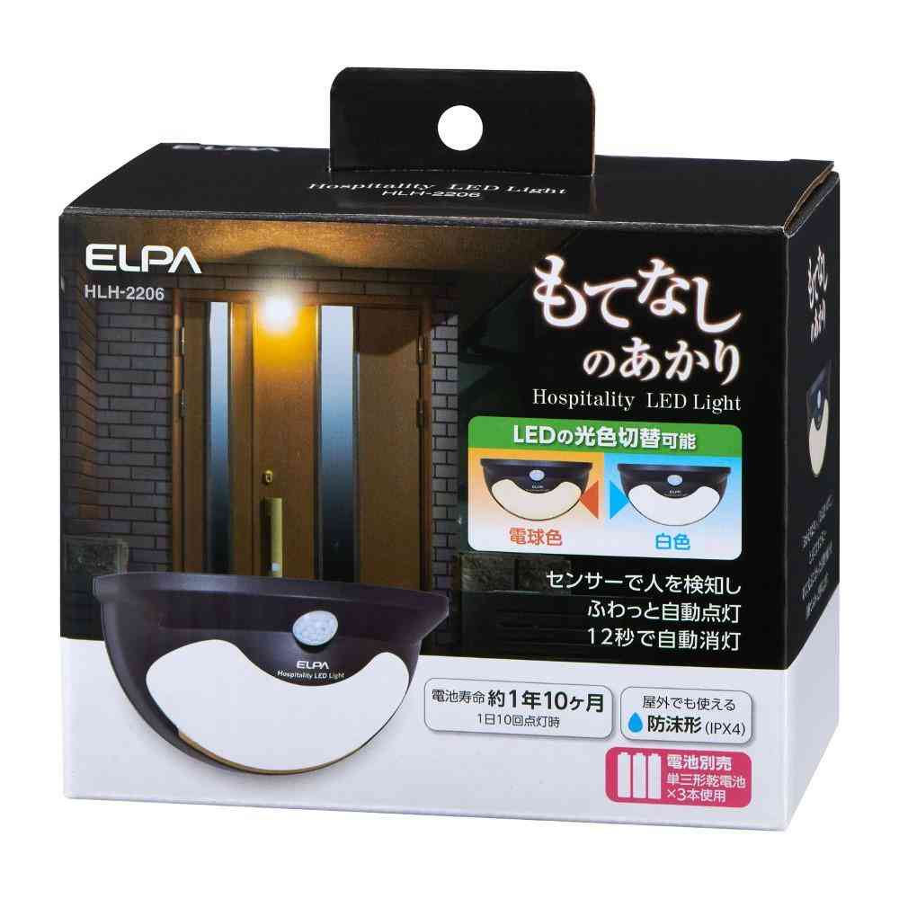 ELPA もてなしのあかり LED 明暗人感センサーライト ドア用 HLH-2206 1個 - Image 5