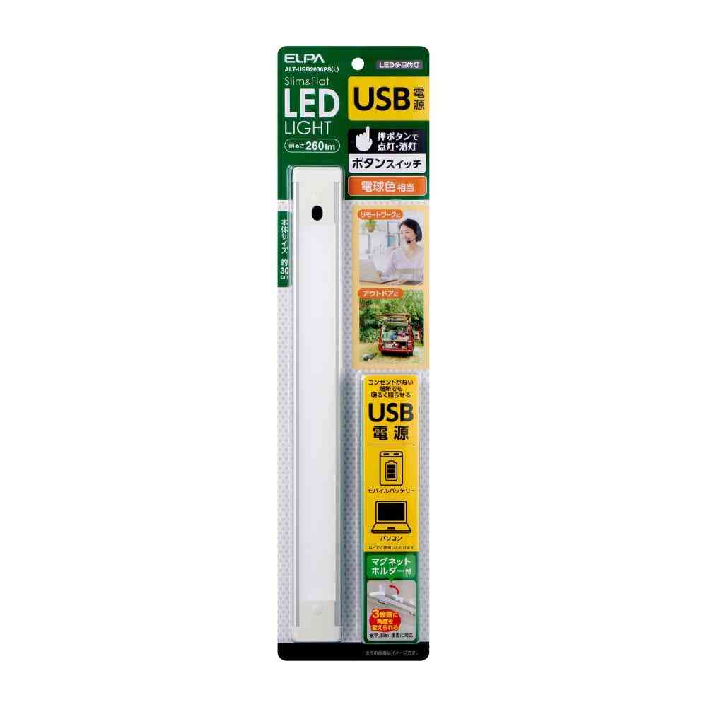 ELPA LEDバーライト USB電源 プッシュ式 30cm 電球色 ALT-USB2030PS（L） 1個 - Image 8