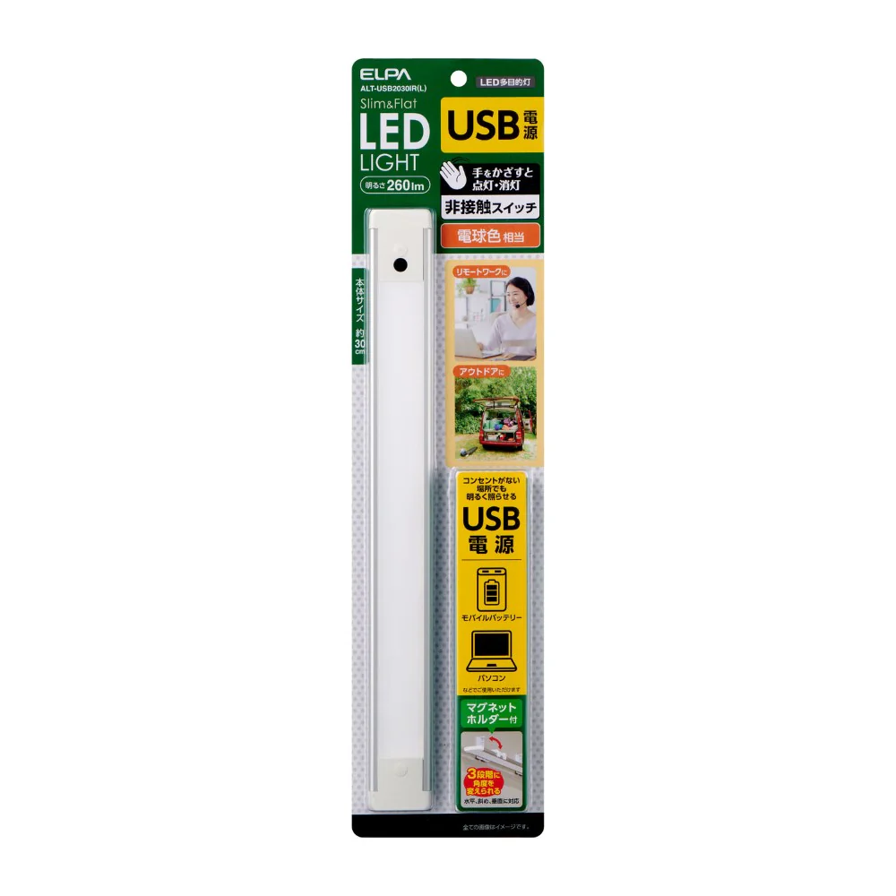 ELPA LEDバーライト USB電源 手かざし式 非接触 30cm 電球色 ALT-USB2030IR(L) 1個