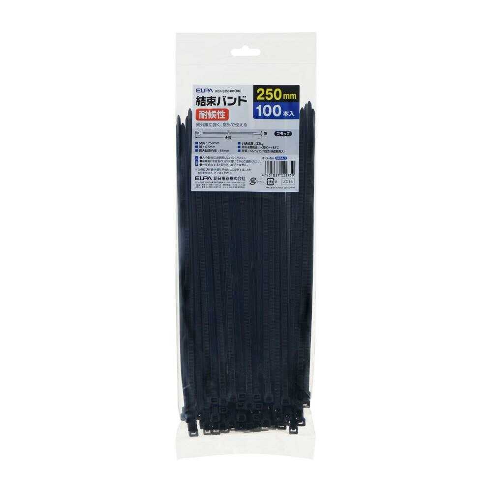 エルパ ELPA 結束耐候 250mm KBF-S250100 ブラック 100本入