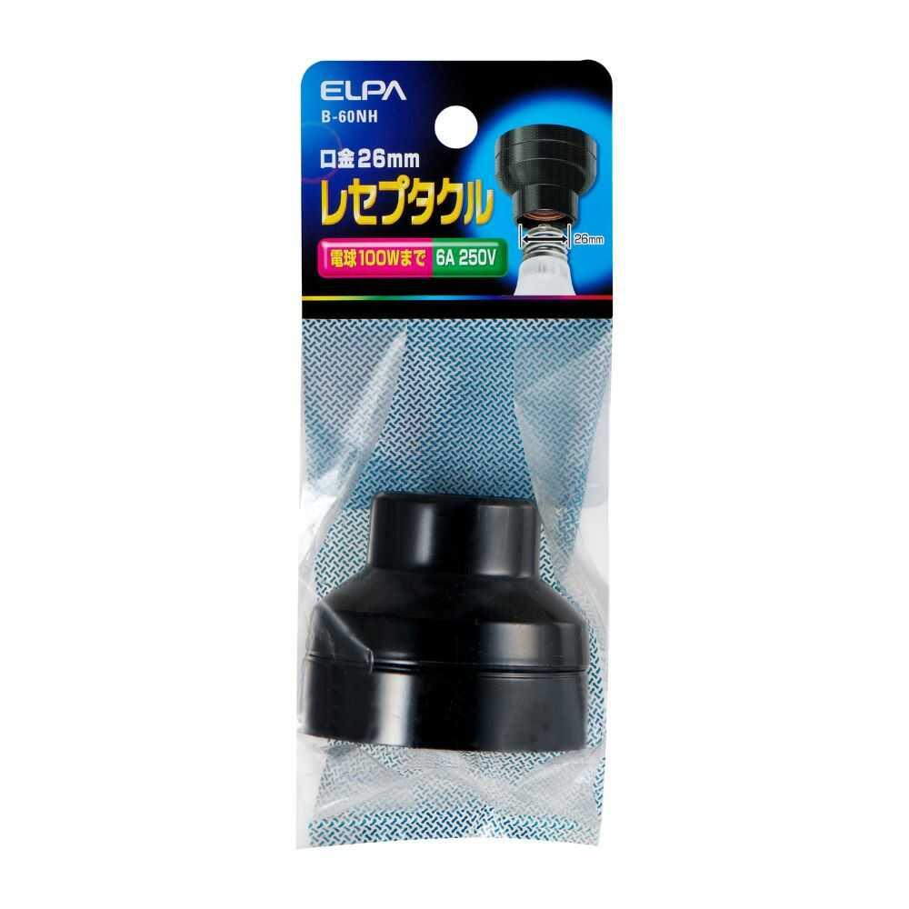 エルパ レセプタクル B-60NH - Image 3