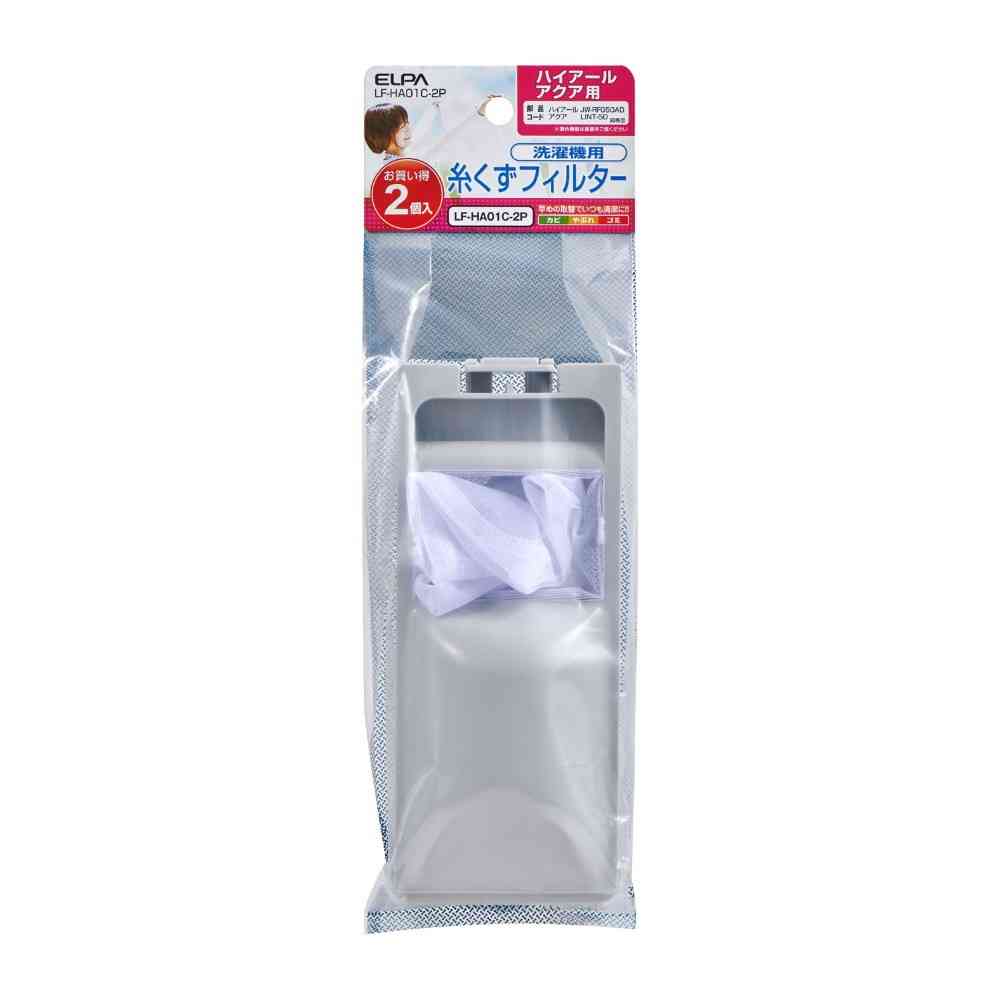 朝日電器 エルパ ELPA 糸くずフィルター ハイアール/アクア用 LF-HA01C-2P