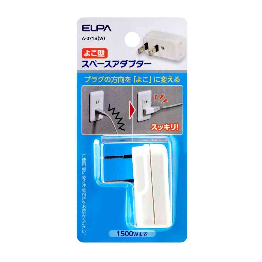 エルパ ELPA スペースアダプター 横型 ホワイト A-371B