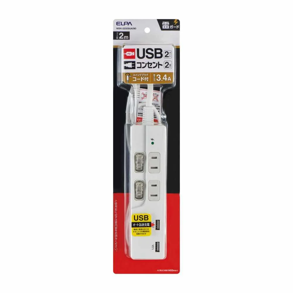エルパ スイッチ付USBタップ 2P USB充電 WBK-2232SUA W - Image 4
