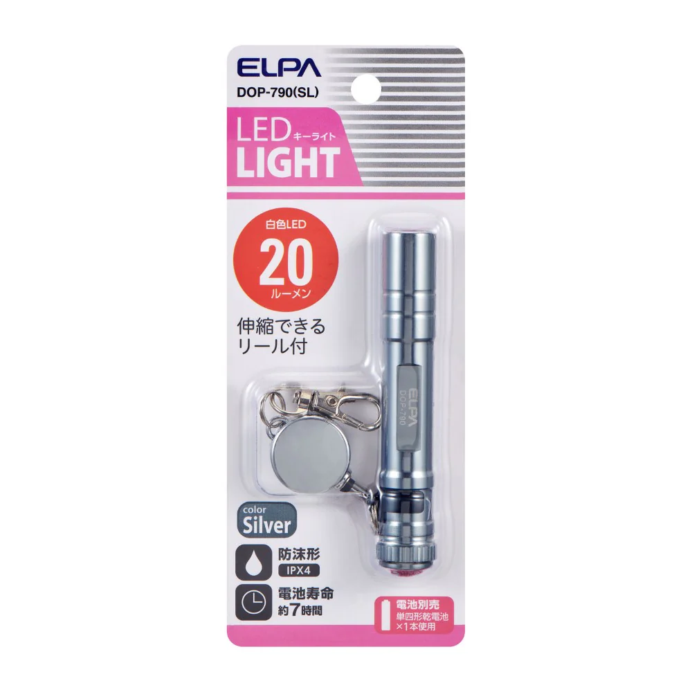 ELPA LEDキーライト DOP-790(SL) 1個