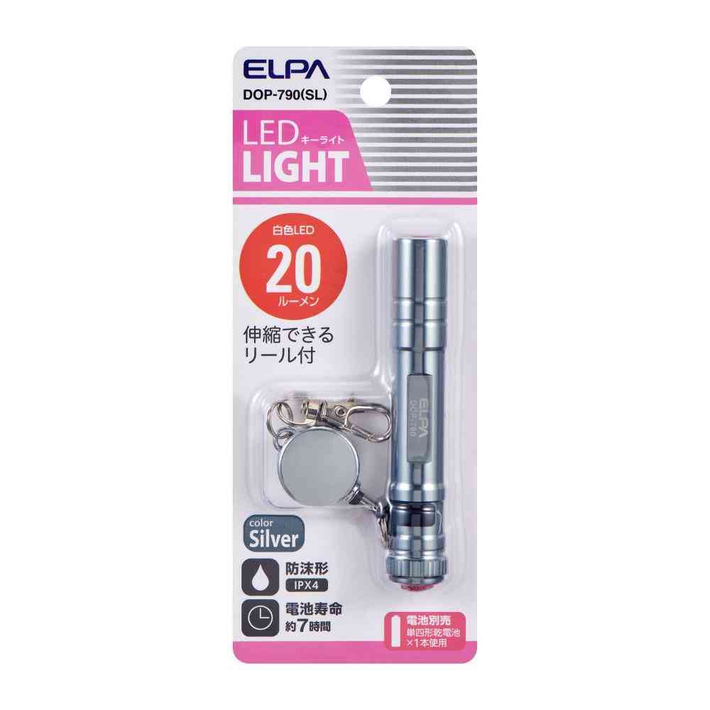 ELPA LEDキーライト DOP-790(SL) 1個 - Image 8