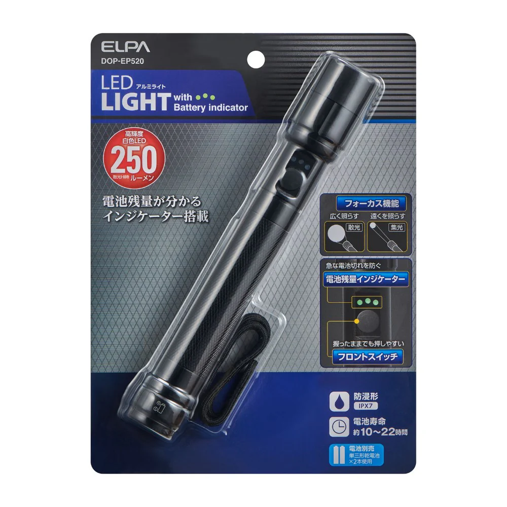 ELPA LED アルミハンドライト 250ルーメン DOP-EP520 1個