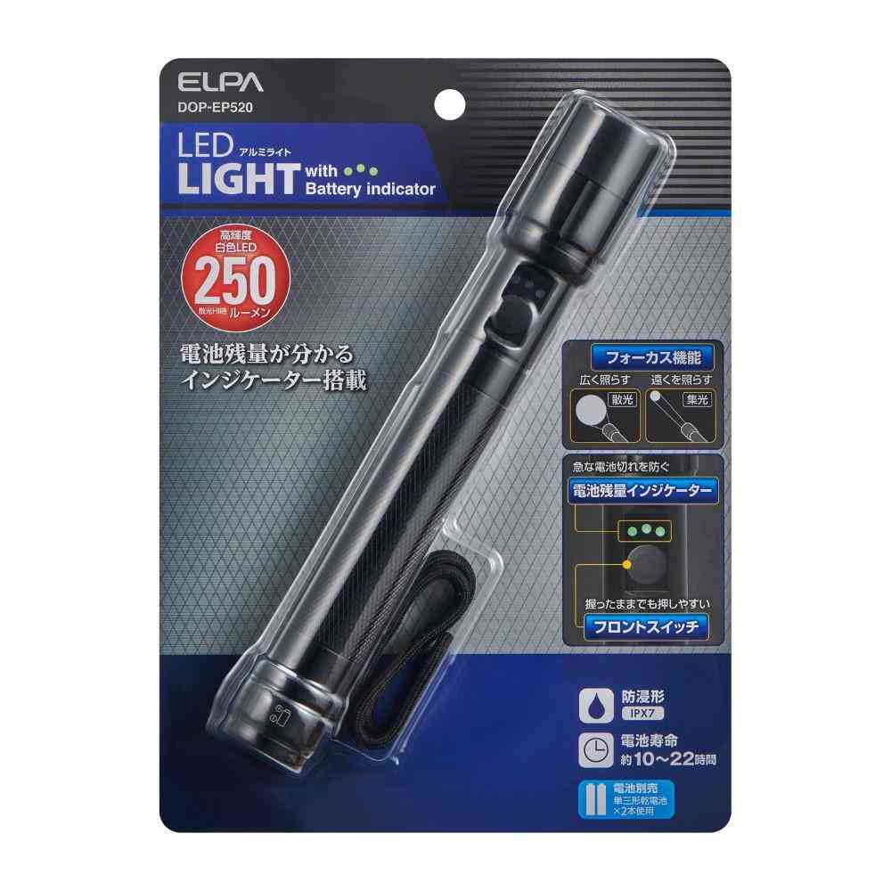 ELPA LED アルミハンドライト 250ルーメン DOP-EP520 1個 - Image 9