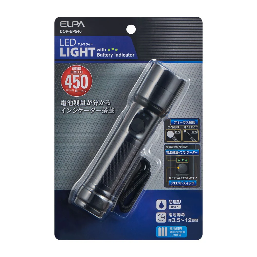ELPA LED アルミハンドライト 450ルーメン DOP-EP540 1個