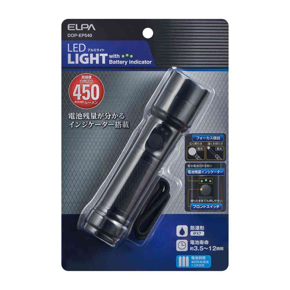 ELPA LED アルミハンドライト 450ルーメン DOP-EP540 1個 - Image 9