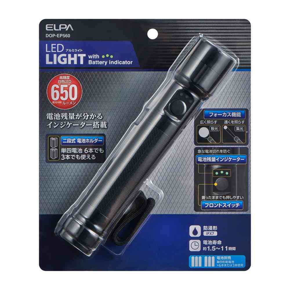 ELPA LED アルミハンドライト 650ルーメン DOP-EP560 1個 - Image 9
