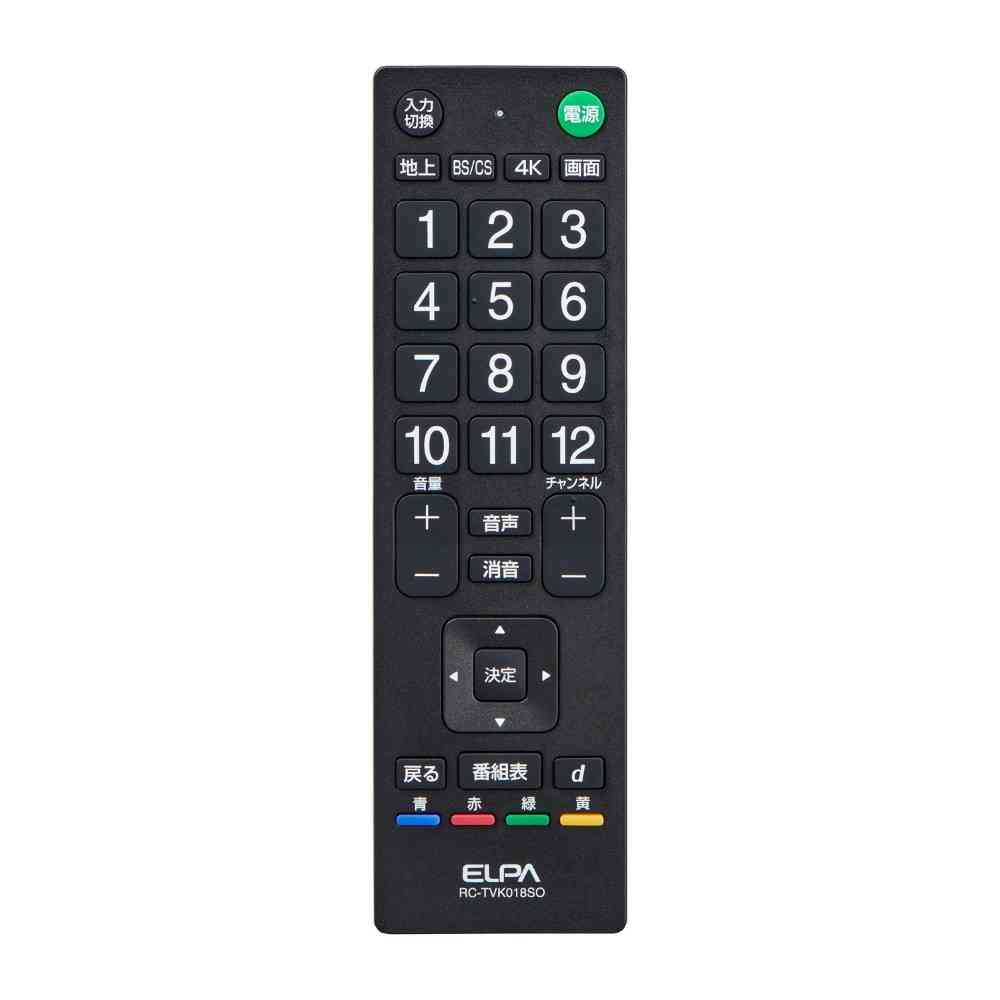 エルパ ELPA 抗菌テレビリモコン RC-TVK018SO - Image 2