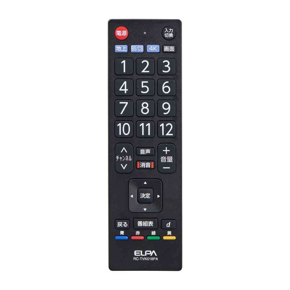 エルパ ELPA 抗菌テレビリモコン RC-TVK018PA - Image 2