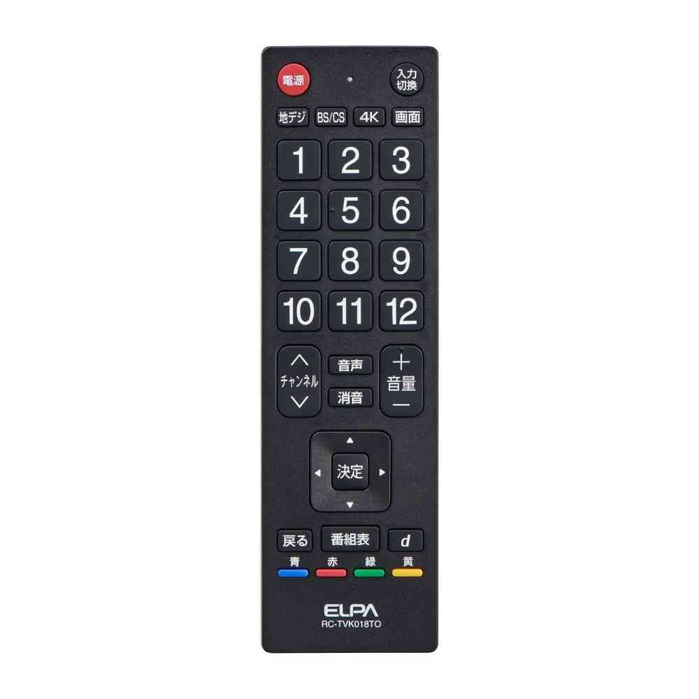 エルパ ELPA 抗菌テレビリモコン RC-TVK018TO - Image 2