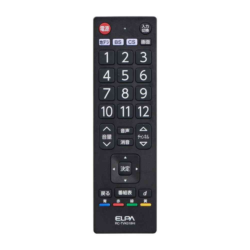 エルパ ELPA 抗菌テレビリモコン RC-TVK018HI - Image 2
