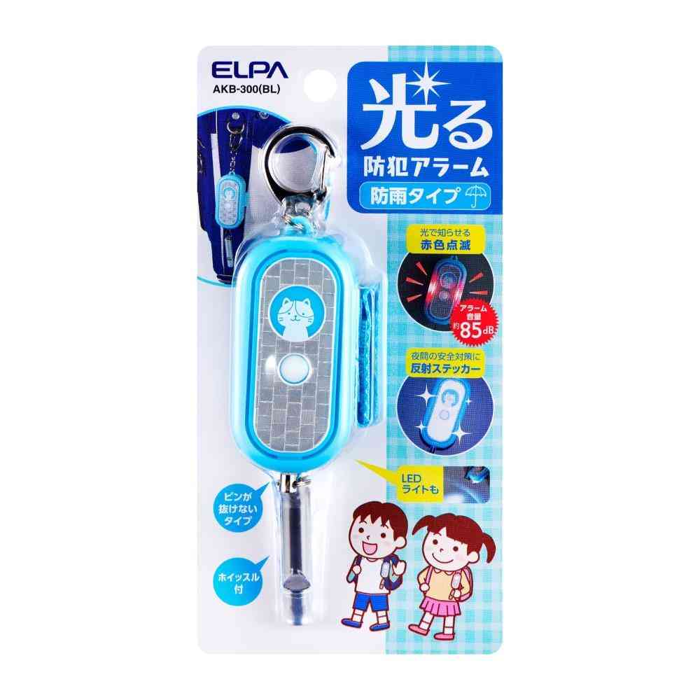 ELPA 光る防犯アラーム LEDライト ホイッスル付 AKB-300(BL) 1個 - Image 4