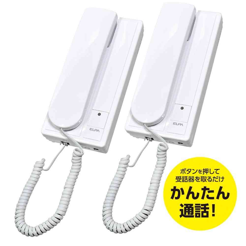 エルパ ELPA らくらく話せるインターホン 接続式 CDS-600-2P - Image 2