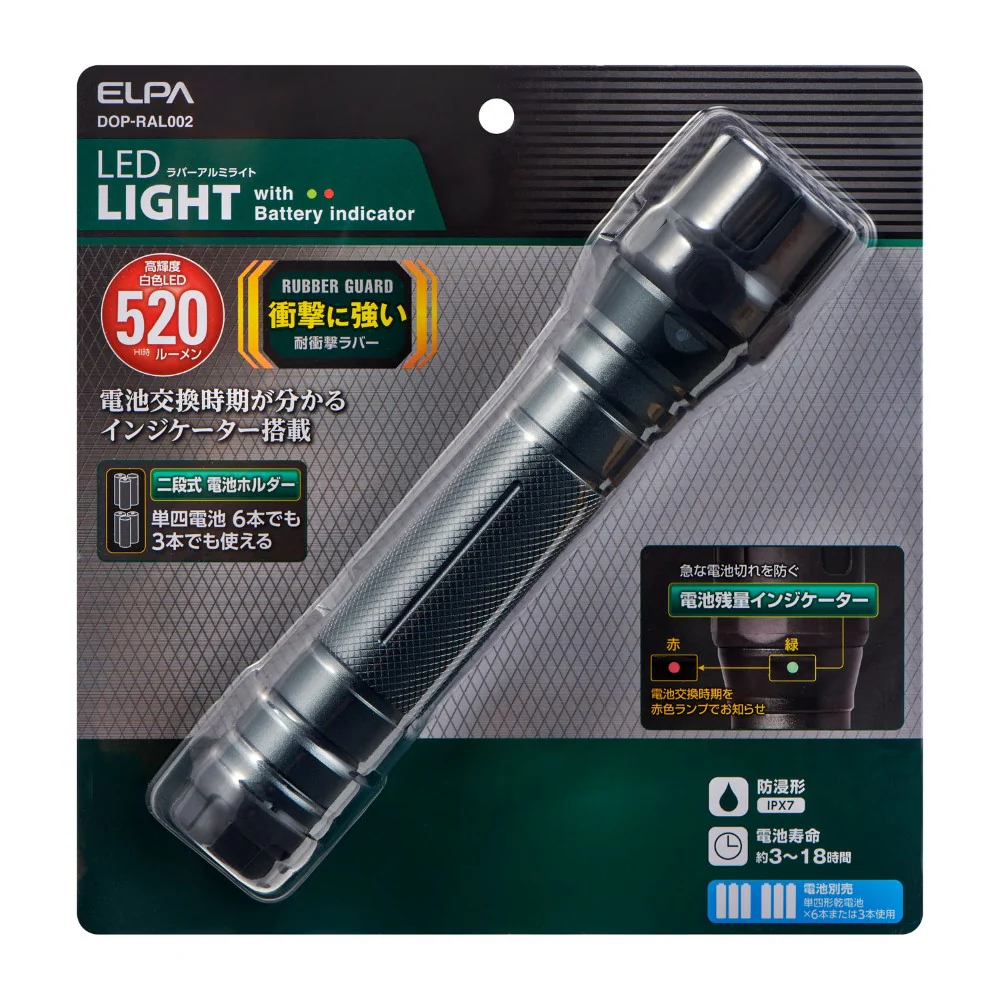 ELPA LED ラバーアルミライト DOP-RAL002 1個