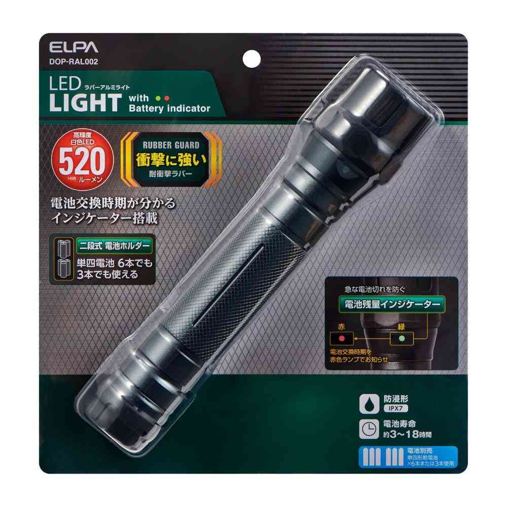 ELPA LED ラバーアルミライト DOP-RAL002 1個 - Image 5