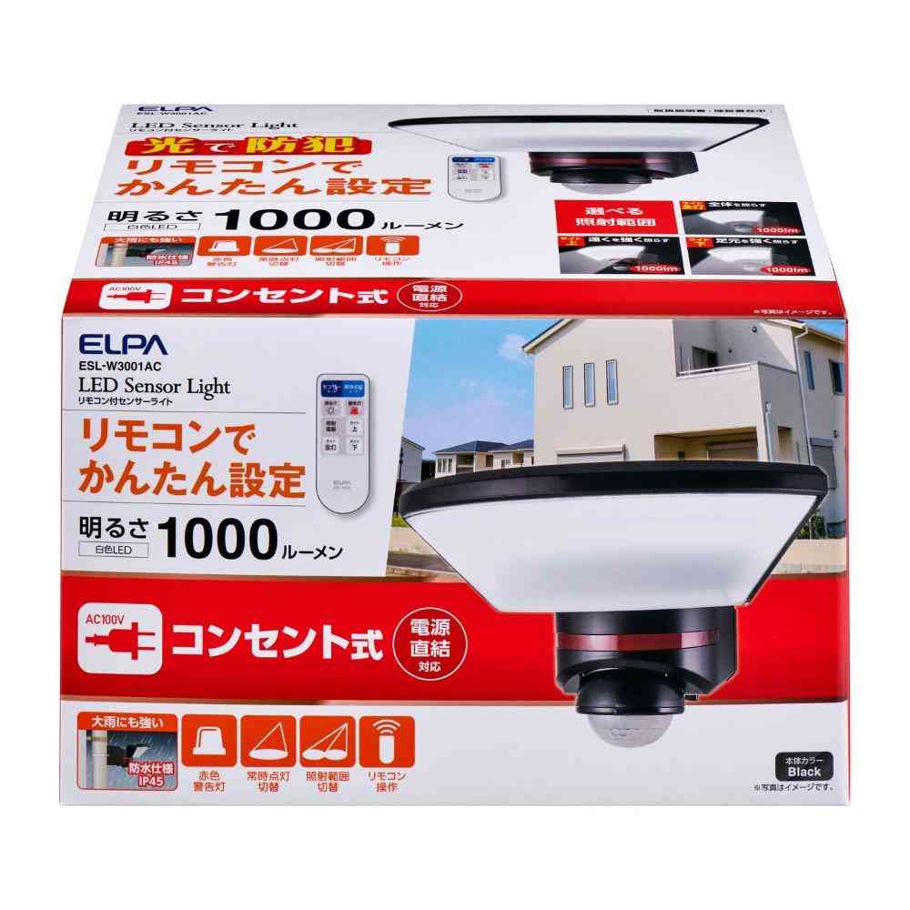 ELPA 防犯ライト ACコンセント式 1灯 1000ルーメン リモコン付 ESL-W3001AC 1個 - Image 4