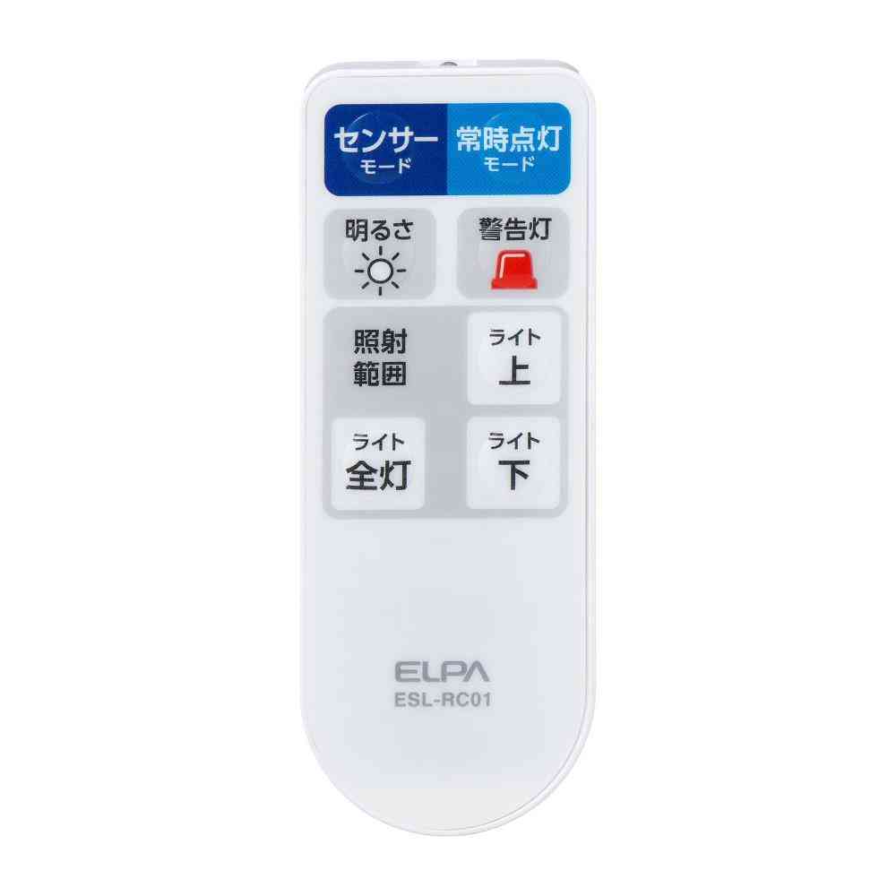 ELPA 防犯ライト ACコンセント式 1灯 1000ルーメン リモコン付 ESL-W3001AC 1個 - Image 6