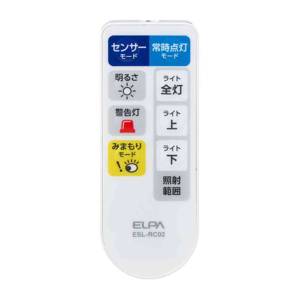 ELPA 防犯ライト ACコンセント式 2灯 2000ルーメン リモコン付 ESL-W3002AC 1個 - Image 6
