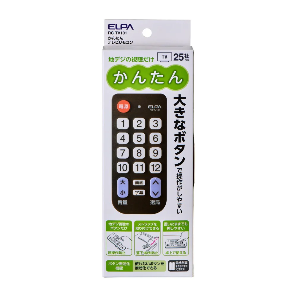 ELPA かんたんテレビリモコン RC-TV101 1個 - Image 5