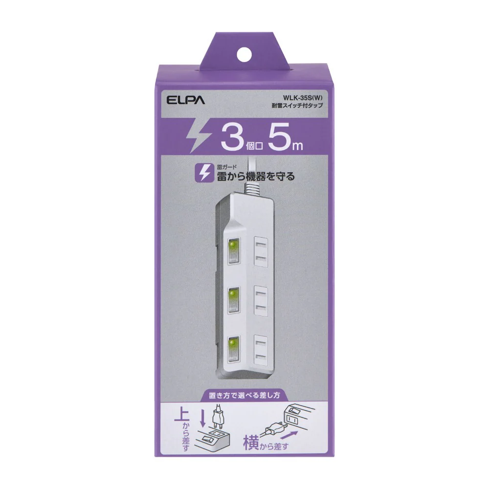 エルパ ELPA 耐雷スイッチ付タップ 3個口5M WLK-35S ホワイト - Image 5