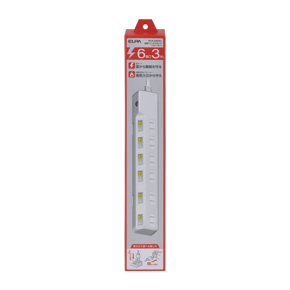 エルパ ELPA ブレーカー付耐雷スイッチ付タップ 6個口3M WLK-63B ホワイト - Image 5