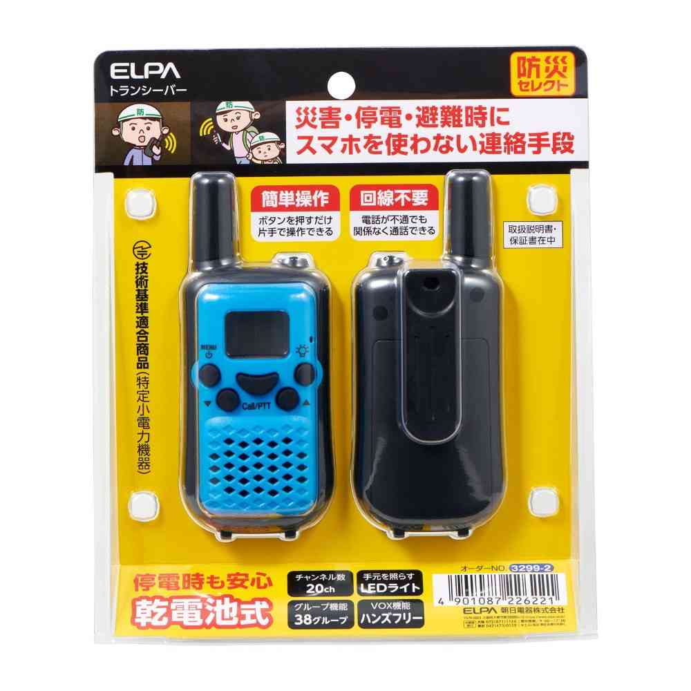 エルパ ELPA 特定小電力トランシーバー TRX-02 - Image 3