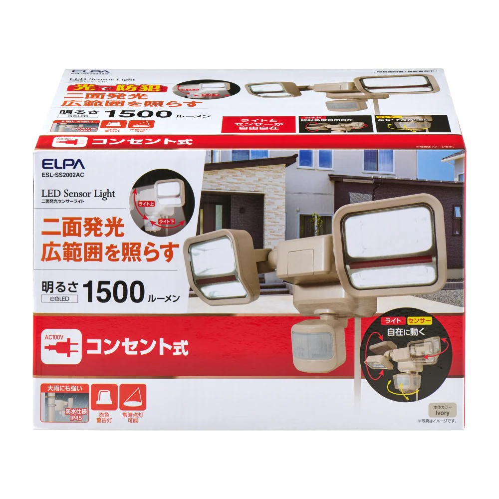 ELPA 防犯ライト ACコンセント式 二面発光 2灯 ESL-SS2002AC 1個