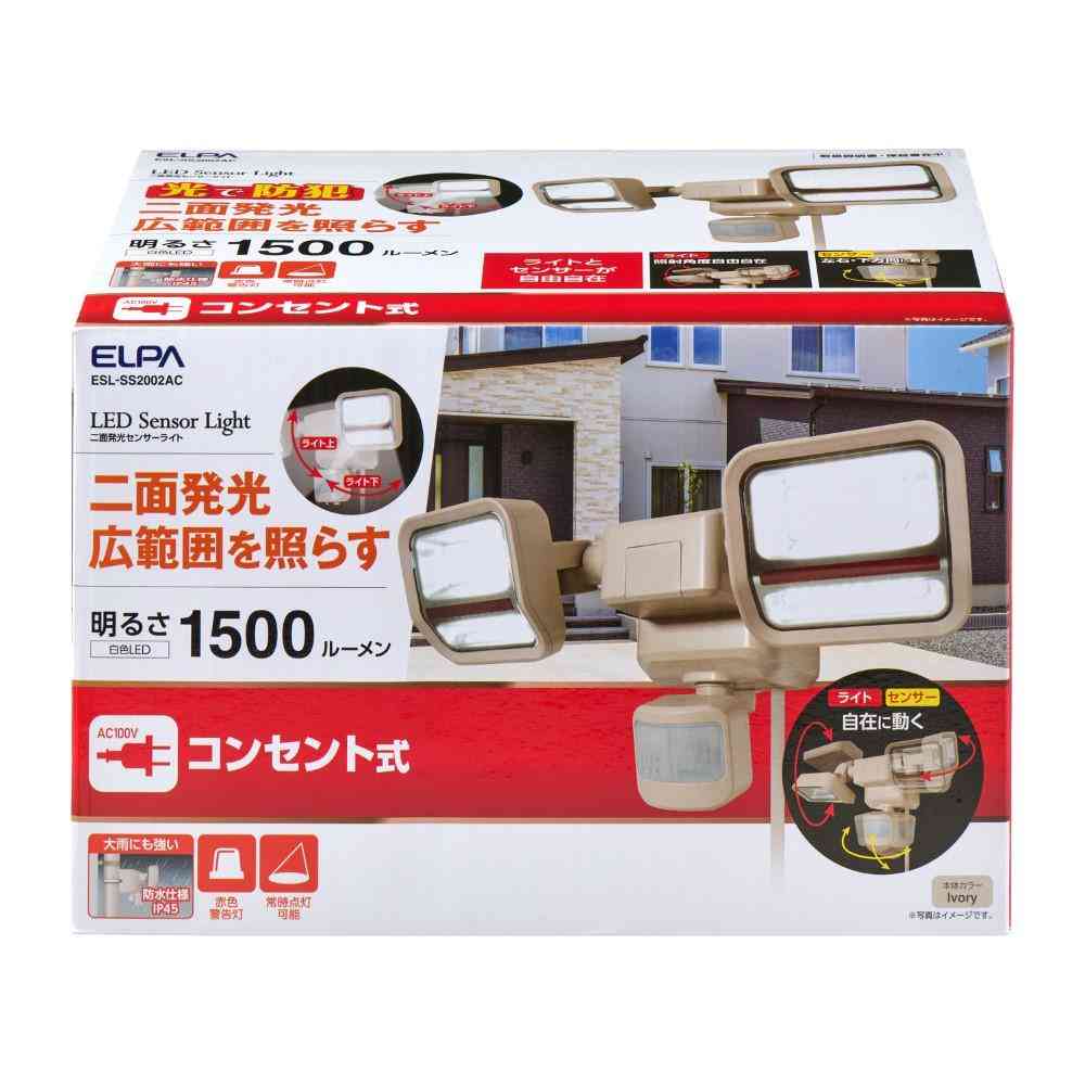ELPA 防犯ライト ACコンセント式 二面発光 2灯 ESL-SS2002AC 1個 - Image 5
