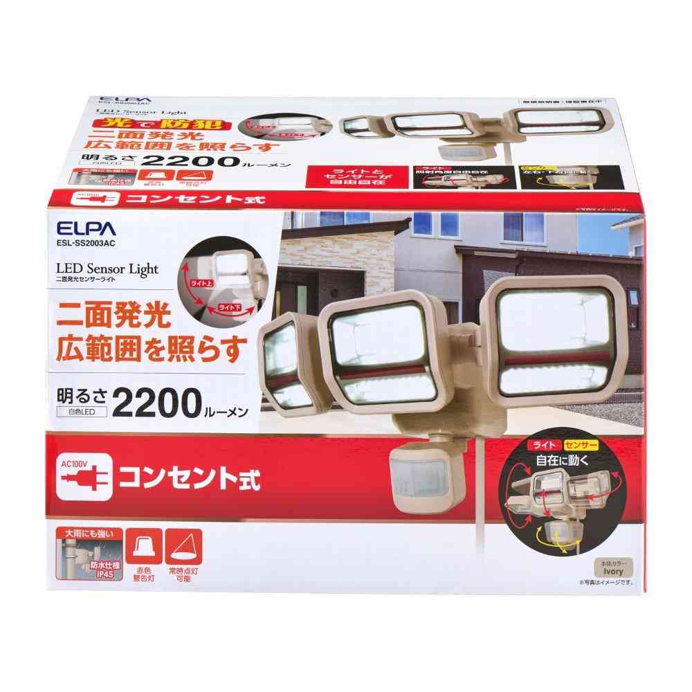 ELPA 二面発光ACセンサーライト3灯 ESL-SS2003AC 1個 - Image 5