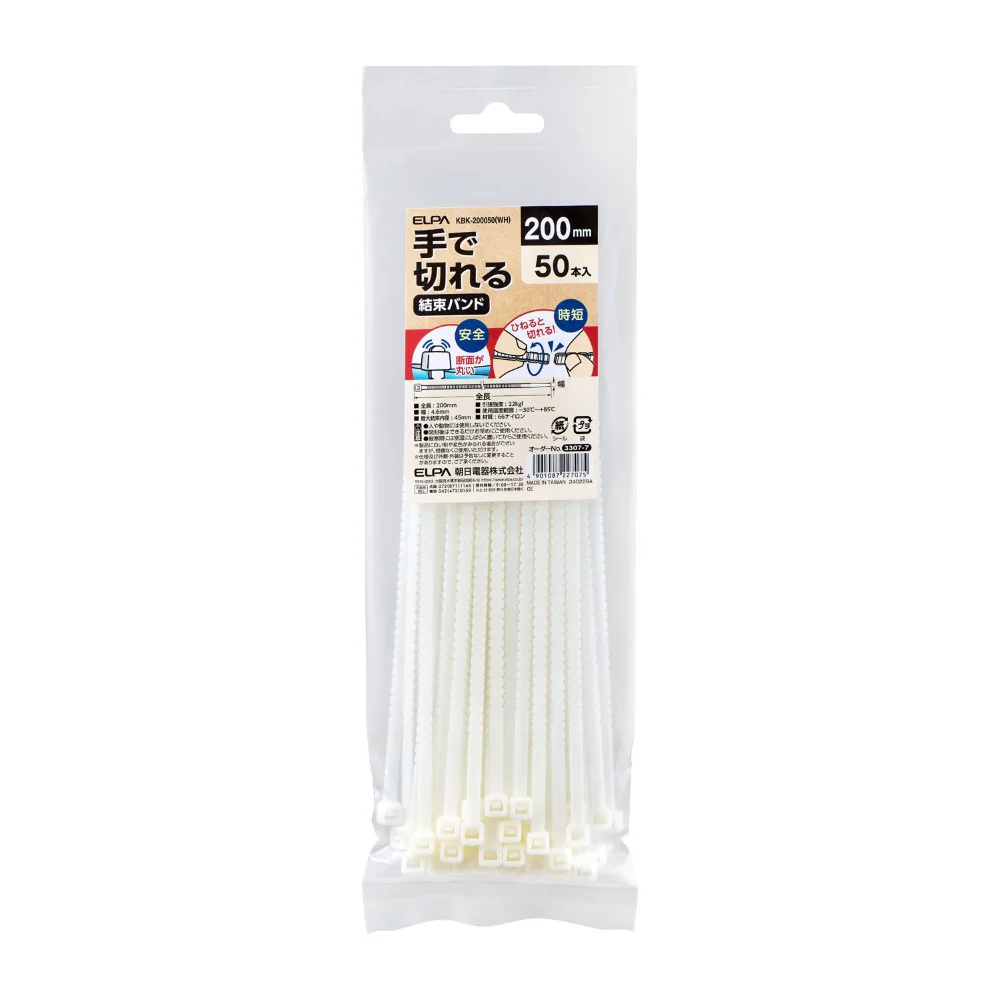 ELPA 手で切れる結束バンド 200mm KBK-200050(WH) 50本入
