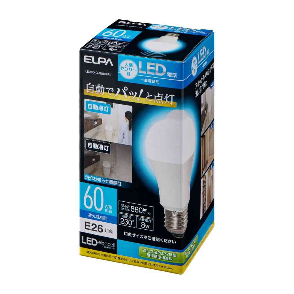 朝日電器 エルパ ELPA 人感センサー付LED電球 60W 昼光色相当 LDA8D-G-G5109PIR - Image 2
