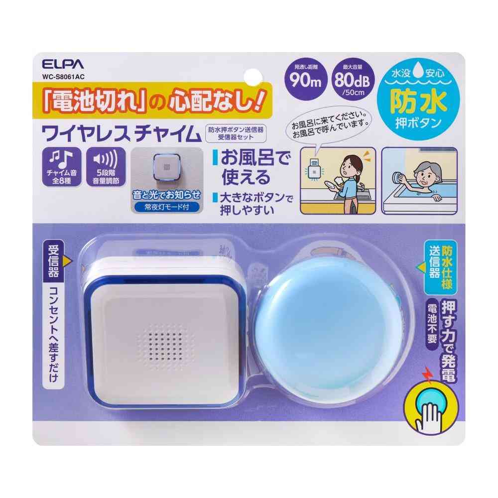 ELPA 電池がいらない かんたんチャイム 防水ボタン セット WC-S8061AC 1個 - Image 7